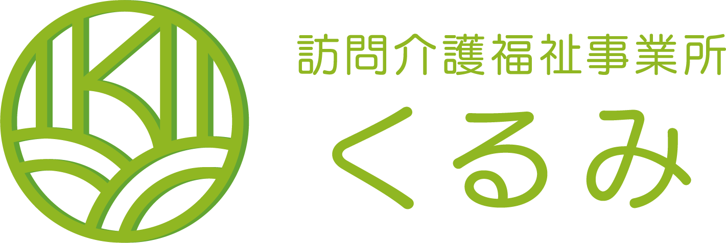 訪問介護福祉事業所 くるみ